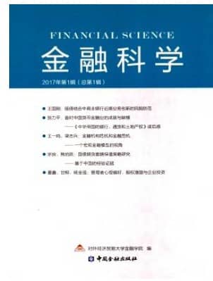 金融科学