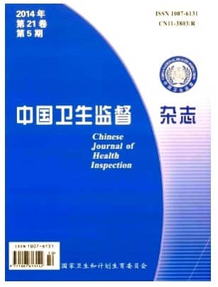 中国卫生监督