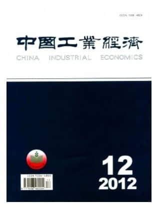 中国工业经济