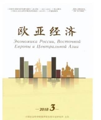 欧亚经济