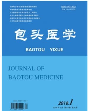 包头医学