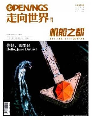 走向世界