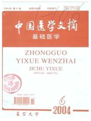 中国医学文摘
