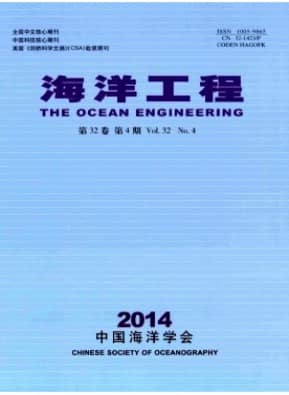 海洋工程