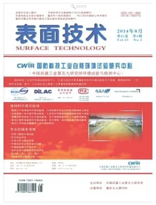 表面技术