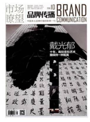 市场瞭望