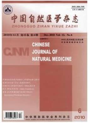 中国自然医学