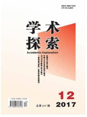 学术探索