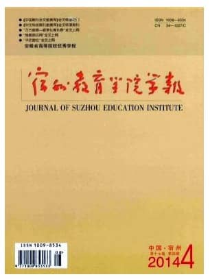 宿州教育学院学报