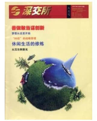 深交所