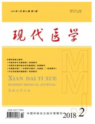 现代医学