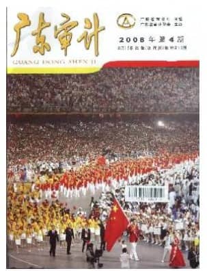 广东审计