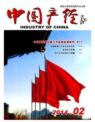 中国产经