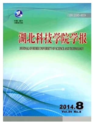 湖北科技学院学报