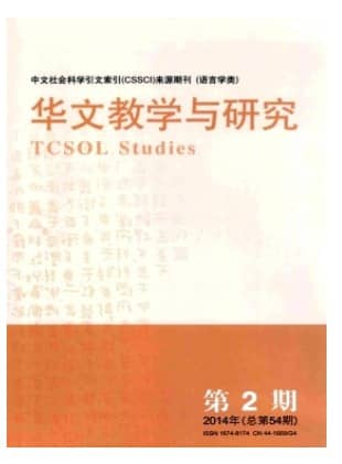 华文教学与研究