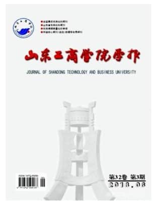 山东工商学院学报