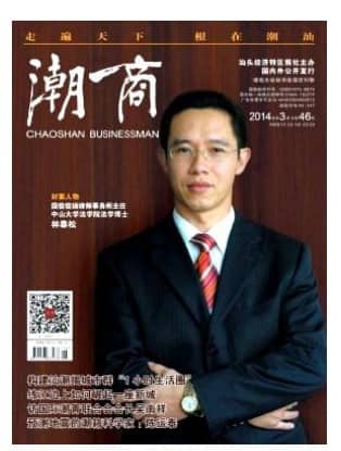 潮商