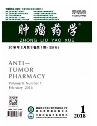 肿瘤药学
