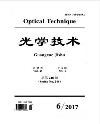 光学技术