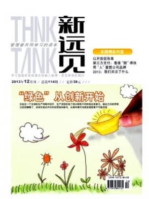 新远见