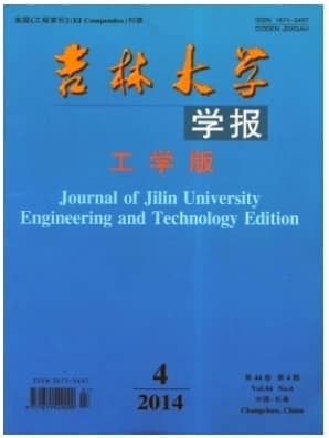 吉林大学学报