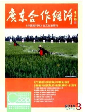 广东合作经济
