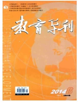 教育导刊