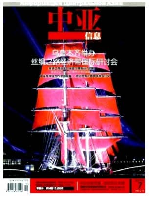 中亚信息