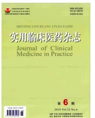 实用临床医药