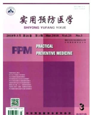 实用预防医学