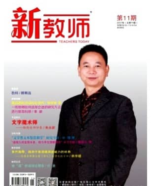 新教师