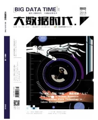 大数据时代