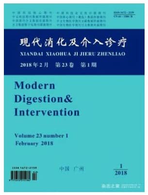 现代消化及介入诊疗