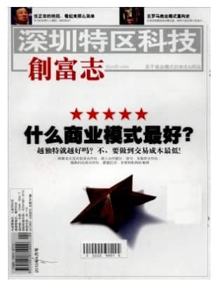深圳特区科技