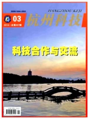 杭州科技
