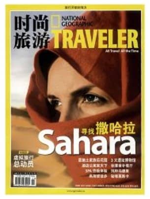 时尚旅游