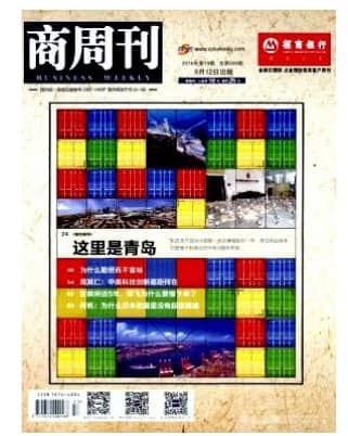商周刊