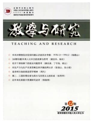 教学与研究
