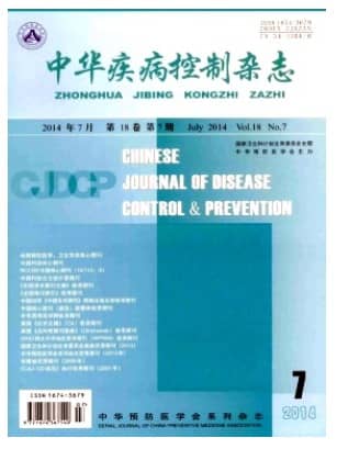 中华疾病控制