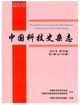 中国科技史