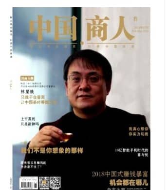 中国商人
