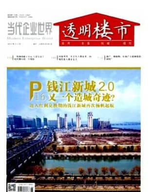 当代企业世界