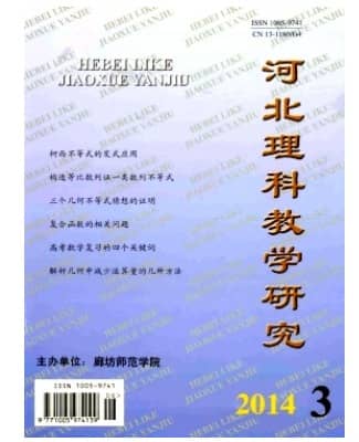 河北理科教学研究