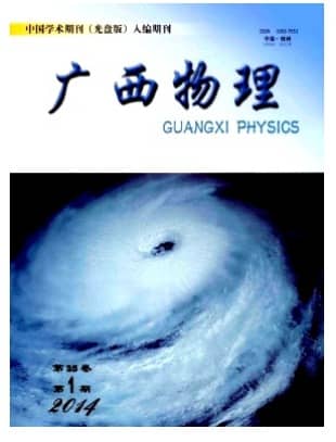 广西物理
