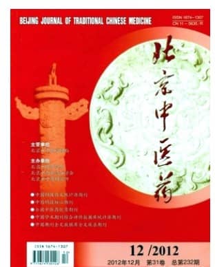 北京中医药