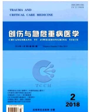 创伤与急危重病医学