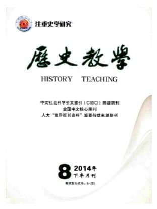 历史教学