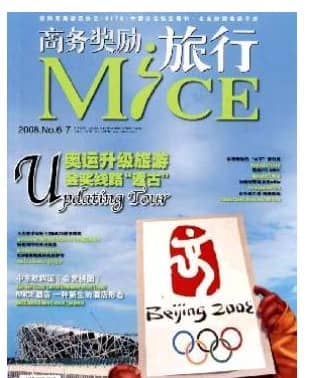 商务奖励