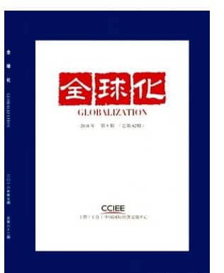 全球化