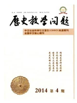 历史教学问题